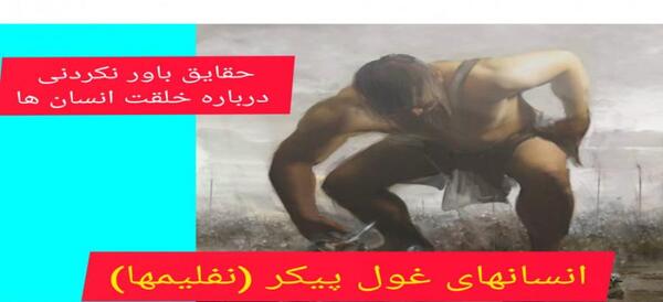 عکس مرد غول پیکر