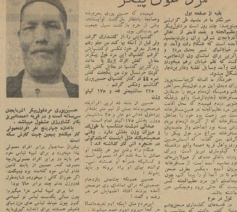 عکس مرد غول پیکر
