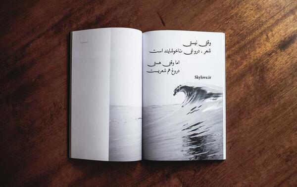 عکس شعر مفهومی زیبا