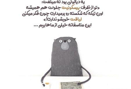 عکس شعر مفهومی زیبا