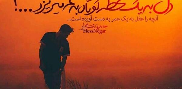 عکس شعر مفهومی زیبا