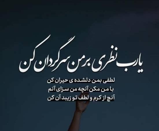 عکس پروفایل شعری مفهومی