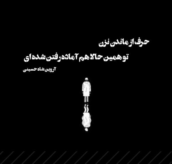 عکس پروفایل شعری مفهومی