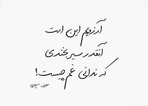 عکس پروفایل شعری مفهومی
