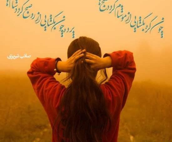 عکس پروفایل شعری مفهومی