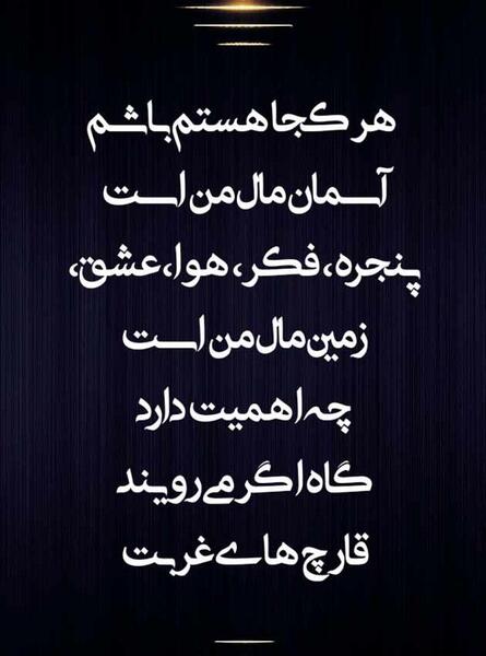 عکس پروفایل شعری مفهومی
