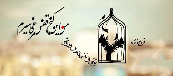 عکس نوشته شعری مفهومی