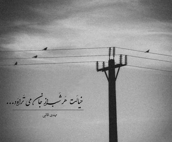 عکس نوشته شعری مفهومی