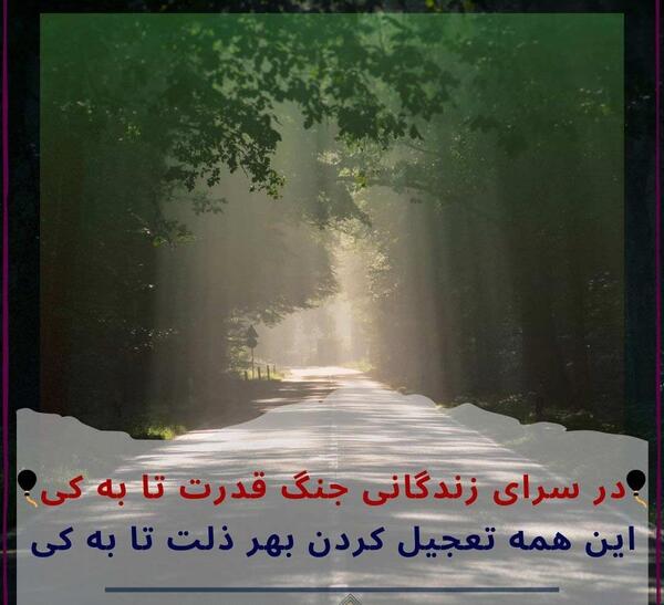 عکس پروفایل شعر مفهومی