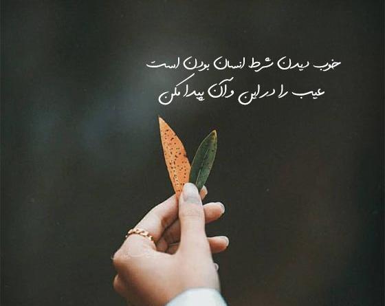 عکس پروفایل شعر مفهومی
