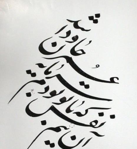 عکس پروفایل شعر مفهومی
