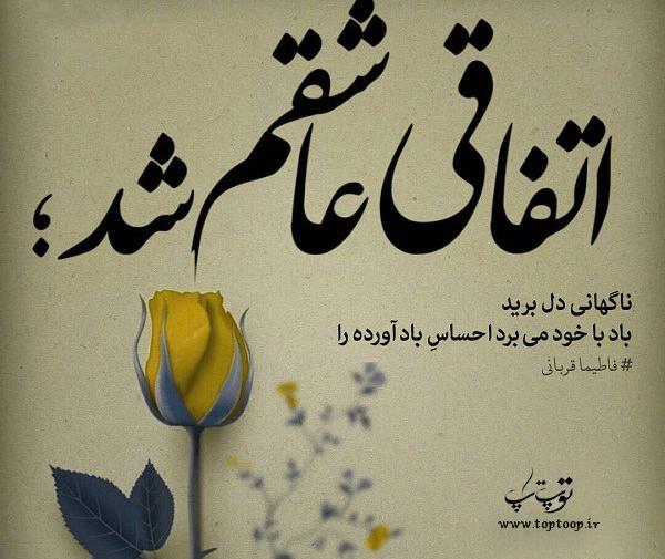 عکس پروفایل شعر مفهومی