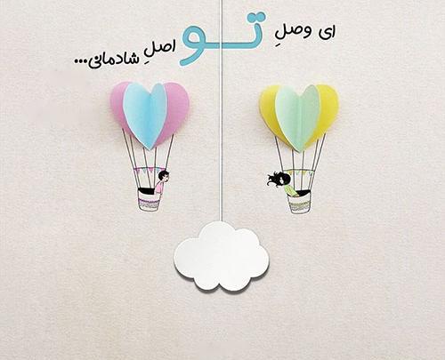 عکس پروفایل مفهومی شاد
