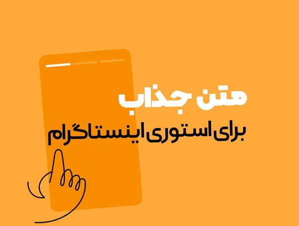 عکس استوری مفهومی سنگین