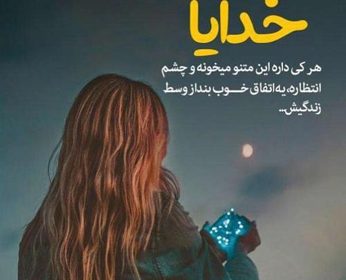 عکس متن مفهومی سنگین