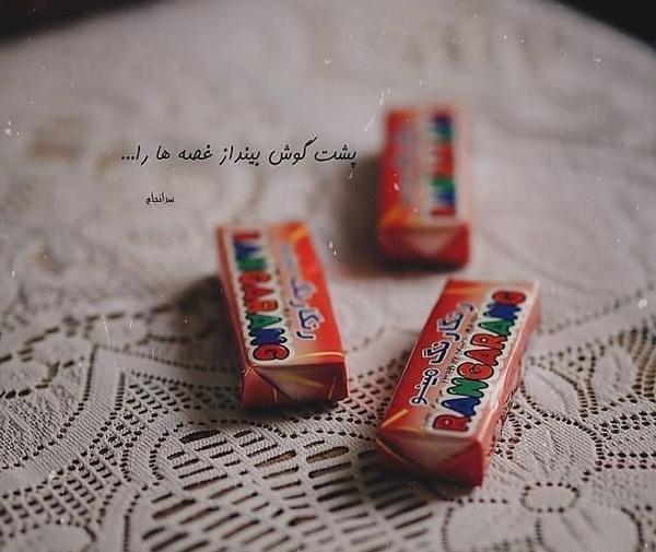 عکس متن مفهومی سنگین