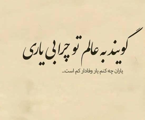 عکس متن مفهومی سنگین
