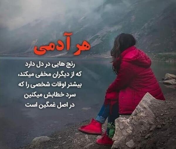 عکس متن مفهومی سنگین