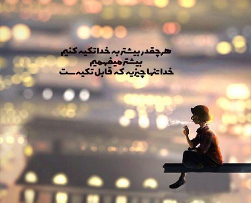 عکس نوشته مفهومی سنگین جدید
