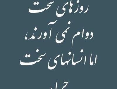 عکس نوشته مفهومی سنگین جدید