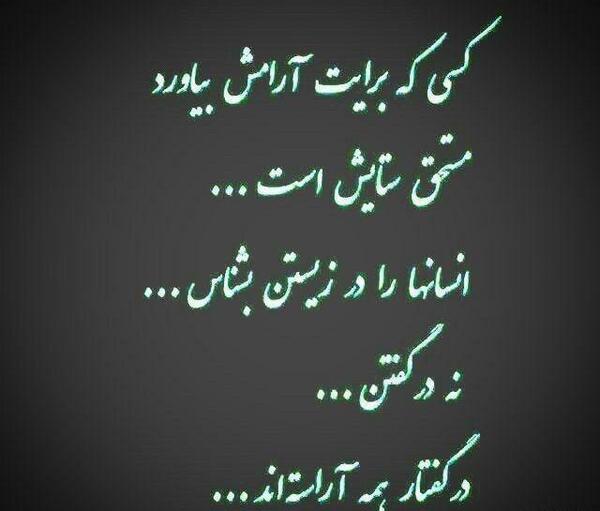 عکس نوشته مفهومی سنگین جدید