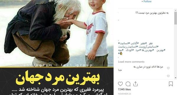 عکس فقیر ترین مرد ایران