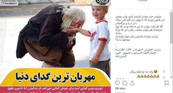 عکس فقیر ترین مرد ایران