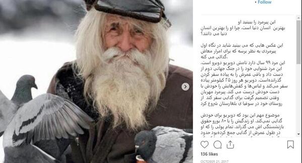 عکس فقیر ترین مرد ایران