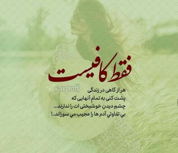 عکس نوشته مفهومی زندگی