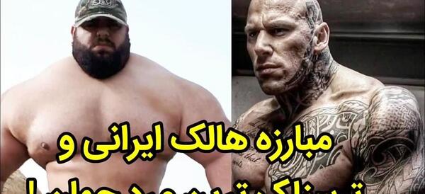عکس لات ترین مرد جهان