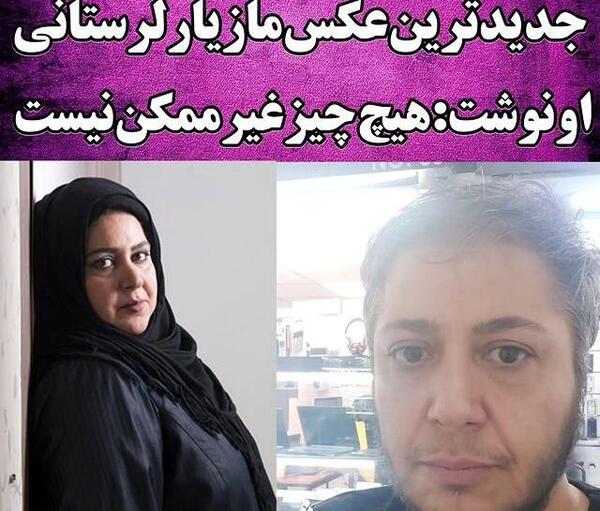 عکس مرد شدن لرستانی