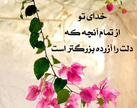 عکس نوشته مفهومی خدا