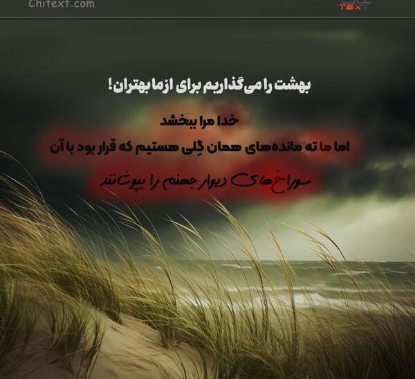 عکس نوشته مفهومی خدا