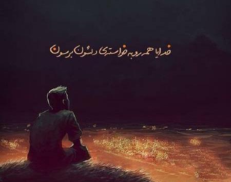 عکس نوشته مفهومی خدا