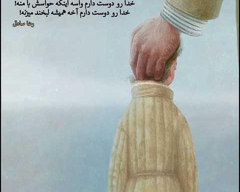 عکس پروفایل مفهومی خدا