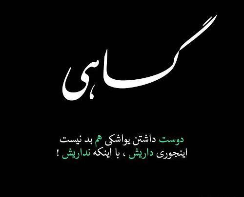 عکس نوشته مفهومی دوست داشتن