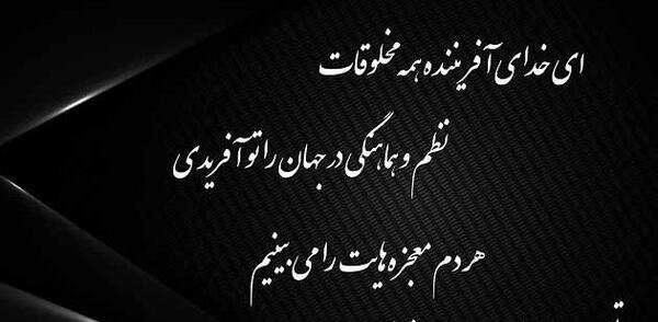 عکس مفهومی درباره خدا