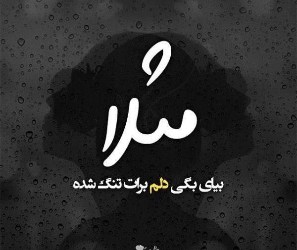 عکس پروفایل مفهومی خاص