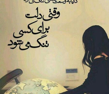 عکس و متن مفهومی خاص