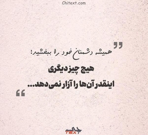 عکس و متن مفهومی خاص