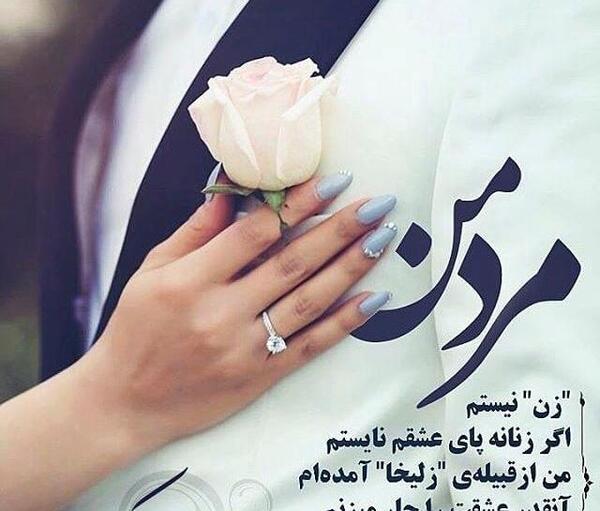 عکس نوشته مرد من تولدت مبارک