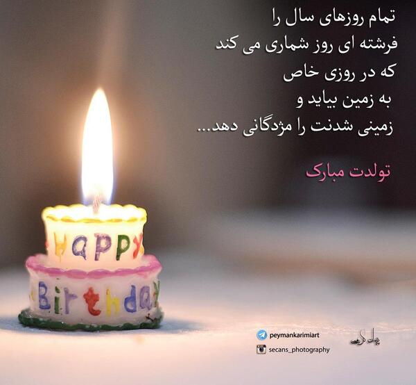 دانلود عکس مرد من تولدت مبارک