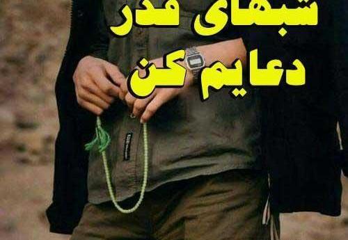 عکس پروفایل مرد مذهبی