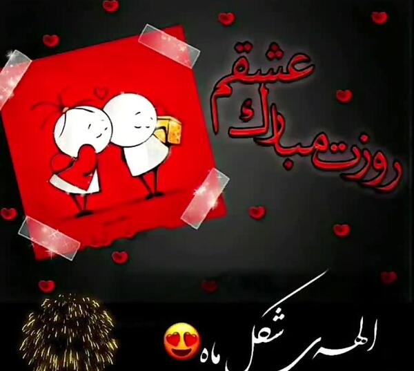 عکس عاشقانه مرد من روزت مبارک