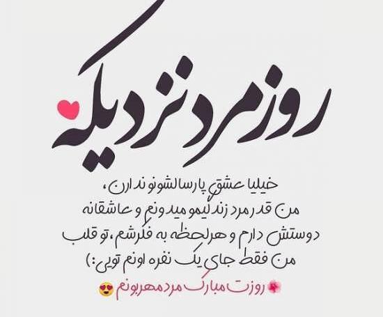 عکس عاشقانه مرد من روزت مبارک