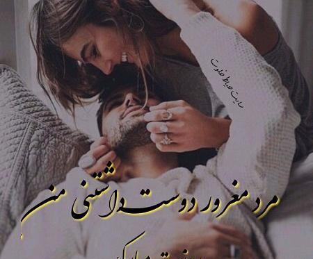 عکس عاشقانه مرد من روزت مبارک