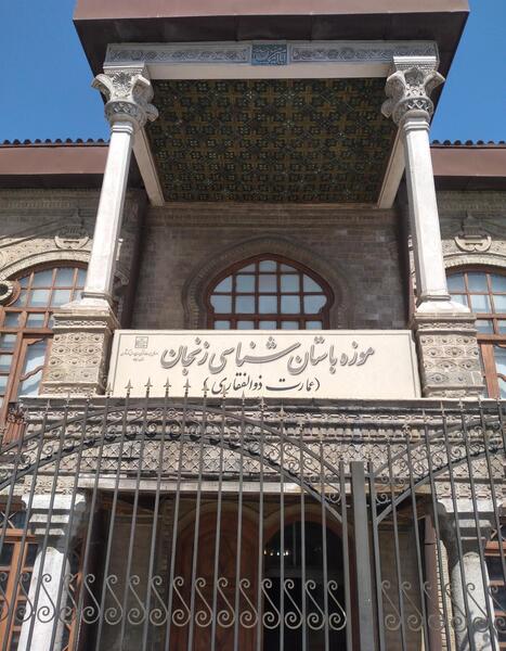 عکس مرد نمکی در موزه زنجان