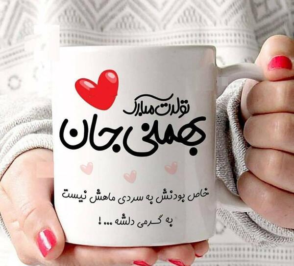 عکس مرد بهمن ماهی