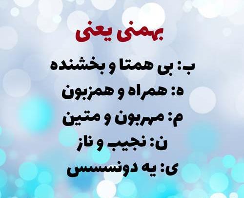 عکس مرد بهمن ماهی
