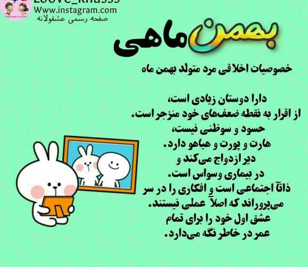 عکس مرد بهمن ماهی